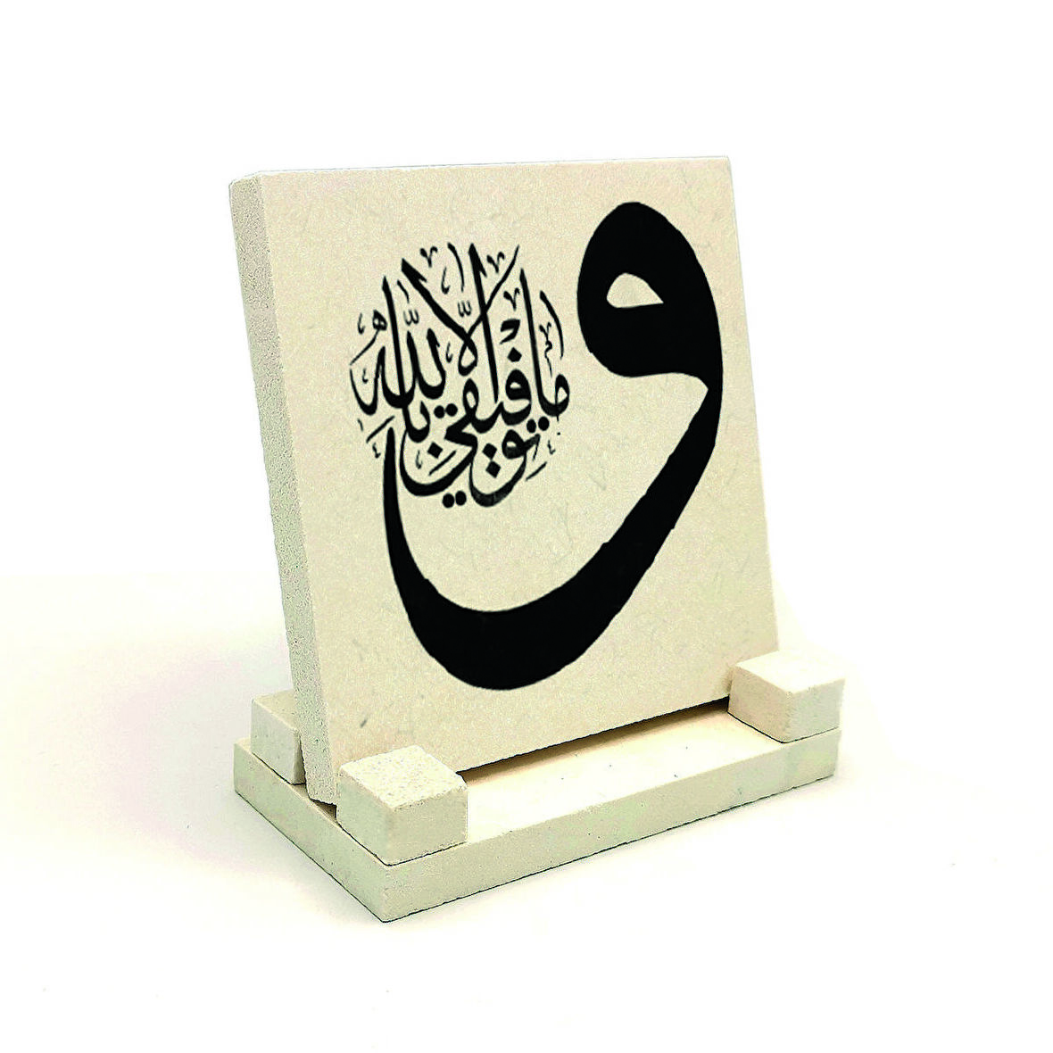 “Başarılı olmam, tamamen Allah’tandır.” [Hud 88]Yazılı Doğaltaş Masaüstlük